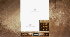 Desktop Screenshot of lieguo.com